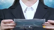 第025期：如何佩戴外科口罩？