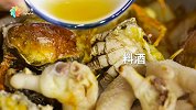 虾兵蟹将配鸡爪，超鲜的肉蟹煲来袭！