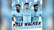 不畏竞争！曼城官方宣布续约沃克至2024年