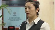 【北京】祖孙三代齐去银行给骗子汇款 银行员工苦劝终醒悟