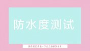 超好用又平价的眼线笔！小眼睛超模雎晓雯的电眼秘诀就是它！