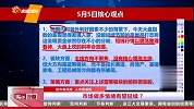 市场做多情绪有望延续？