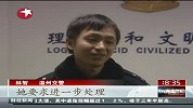 温州：广本撞上劳斯莱斯 天价索赔案引关注