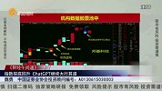财经午间道-20230421-指数探底回升 ChatGPT继续大行其道