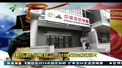 中超-14赛季-刘健转会案抽次仲裁无果 恐将错过亚冠和半程中超-新闻