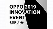 展示重磅拍照技术？OPPO发出创新大会邀请函：2月23号见