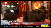 浙江：男子抢金店 劫走金链20万