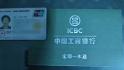 市民姓氏太生僻只能用拼音替代 存折被冻结无法使用