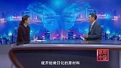 《信用中国》徐金富 绿色化学的创新之路 (上)
