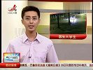长沙大学生驾车撞行人 扬言100万摆平