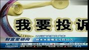 四川规定擅自发布供水水质情况可罚30万