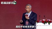 倪光南：美国不担心原料、硬件，就怕中国产出比美国更多的工程师