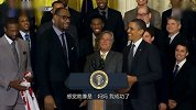 篮球-17年-赞乔丹侃科比聊詹皇！回忆铁杆粉丝奥巴马的篮球情缘-专题