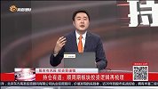 顺周期板块投资逻辑再梳理