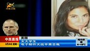 业界聚焦-美国女大学生电子邮件大战苹果总裁