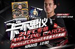 PANINI UFC Prizm Hobby高端系列开盒全程