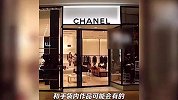 香奈儿回应2万包包15分钟断了：可就近选择精品店售后评估