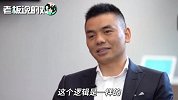 映客直播CEO：中国其实很少存在上百年的企业，阿里也才20年