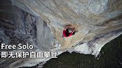 体育电影《徒手攀岩》喜获奥斯卡 华裔导演现场表白中国
