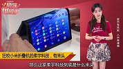 狂咬小米折叠机的柔宇科技，到底是什么来头？