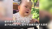 大爷公园拉的曲子太忧伤，9个月大宝宝眼含热泪，网友：想起前世