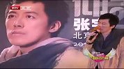 张宇北京首开个唱 票房全无压力