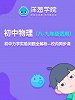 初中物理(初中力学实验问题全解析)
