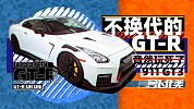 不换代的GT-R竟然玩死了911 GT3 | 萝卜北美