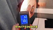 新能源汽车辐射大、会致癌？官方辟谣