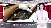 路易威登年收入首次超200亿欧元？奢侈品为啥越来越赚钱？