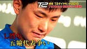 日媒特制T2宣传片：日本主力全员哭泣 中国选手捧杯欢呼