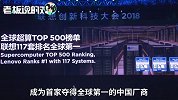 AlphaGo战胜人类真相曝光！联想CEO亲自为你解答