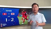 PP解说员石庆圣解读：英格兰极有潜力  进球能力需提高