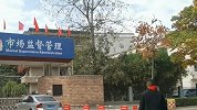 建筑工办低保名下竟多出12家公司资产超千万：几天没睡好
