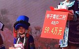 云南丽江村民领758万分红 姑娘抬钱手软累到蹲下