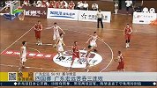 CBA-1516赛季-汕头四国赛 广东宏远惨败吞三连败-新闻
