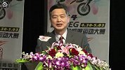 极限-14年-2014起亚WEG世界极限运动大赛新闻发布会 上海市旅游局副局长吴建国致辞-专题