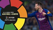 西甲-梅西戴帽苏神传射 巴萨4-1客胜贝蒂斯10分领跑