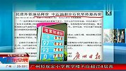 大学生怀揣2万元游美国20天