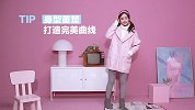 冬天穿这么多衣服，还怎么体现好身材？拯救H型身材的穿衣法！