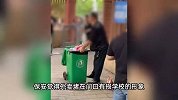 保安将学生外卖全部扔进垃圾桶！学校：保安个人行为，已登记赔偿