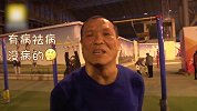 沈阳57岁硬核大爷自创“上吊式”健身法 专家：容易截瘫