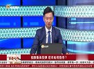 指数集体反弹，后市如何看待？