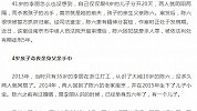 男子杀死4岁儿子抛尸水塘 事后对前妻说：儿子被我剁了
