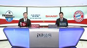 德国杯-1718赛季-帕德博恩vs拜仁慕尼黑-全场（刘洋 李彦）