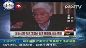 河南6名警察杀人案 最后落网女警将受审