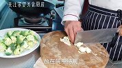 饭店的西兰花平菇为什么好吃？原来技巧很简单，看大厨的干货分享