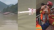湖北恩施内涝严重 房屋被淹没猪在水中游 消防紧急转移被困群众