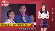 京东淘汰无法拼搏员工，强东人设崩塌！