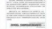 160名老人报旅行团被扔湖北某服务区，疑涉张家界地接旅行社？